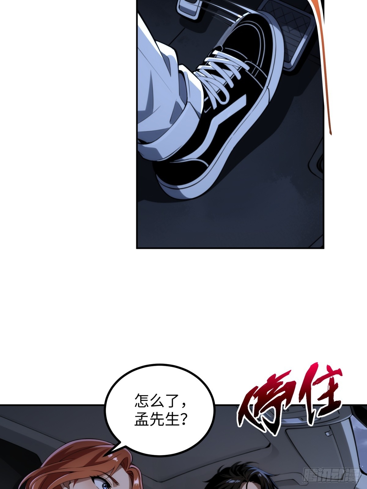 42 床是不是小了(1/2)-第43话