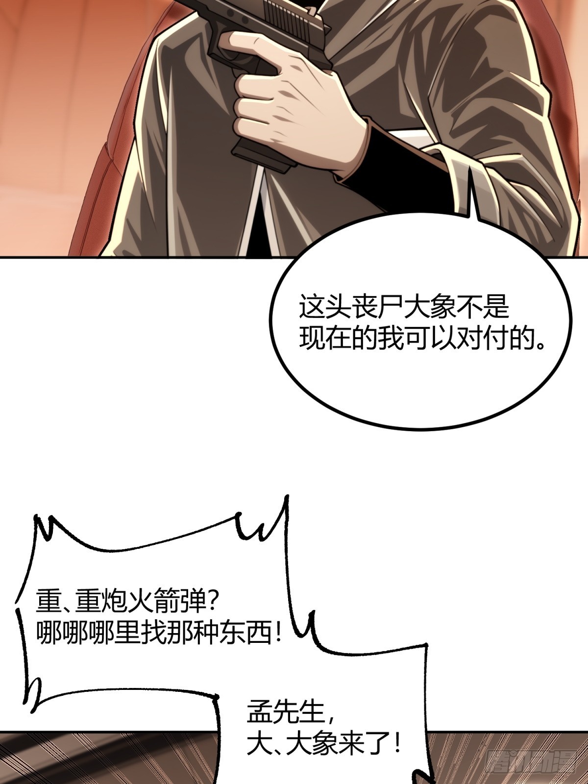44 开会总结(1/2)-第45话