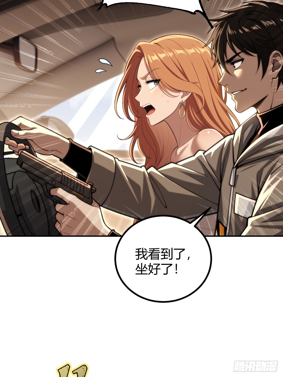 44 开会总结(1/2)-第45话