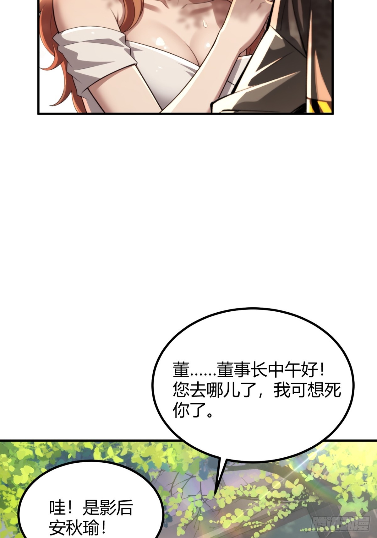 44 开会总结(1/2)-第45话