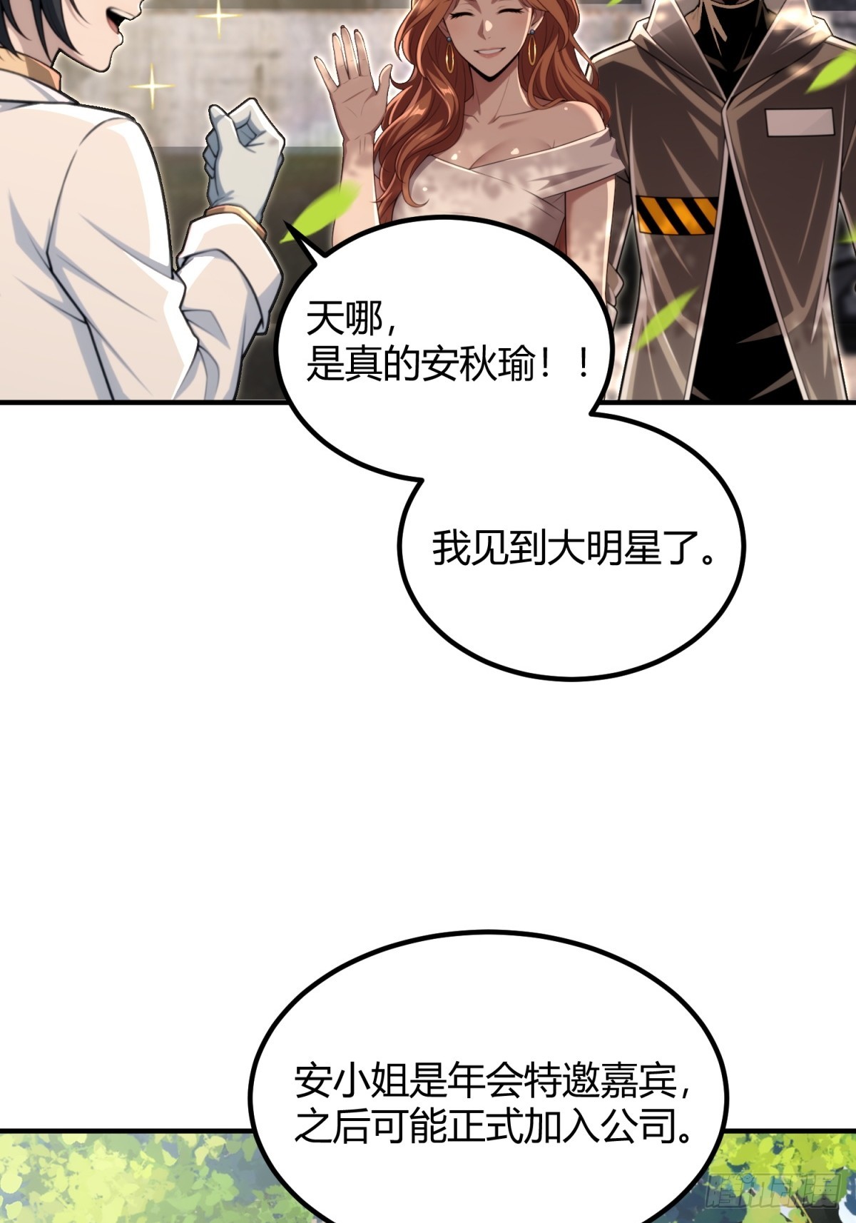 44 开会总结(1/2)-第45话