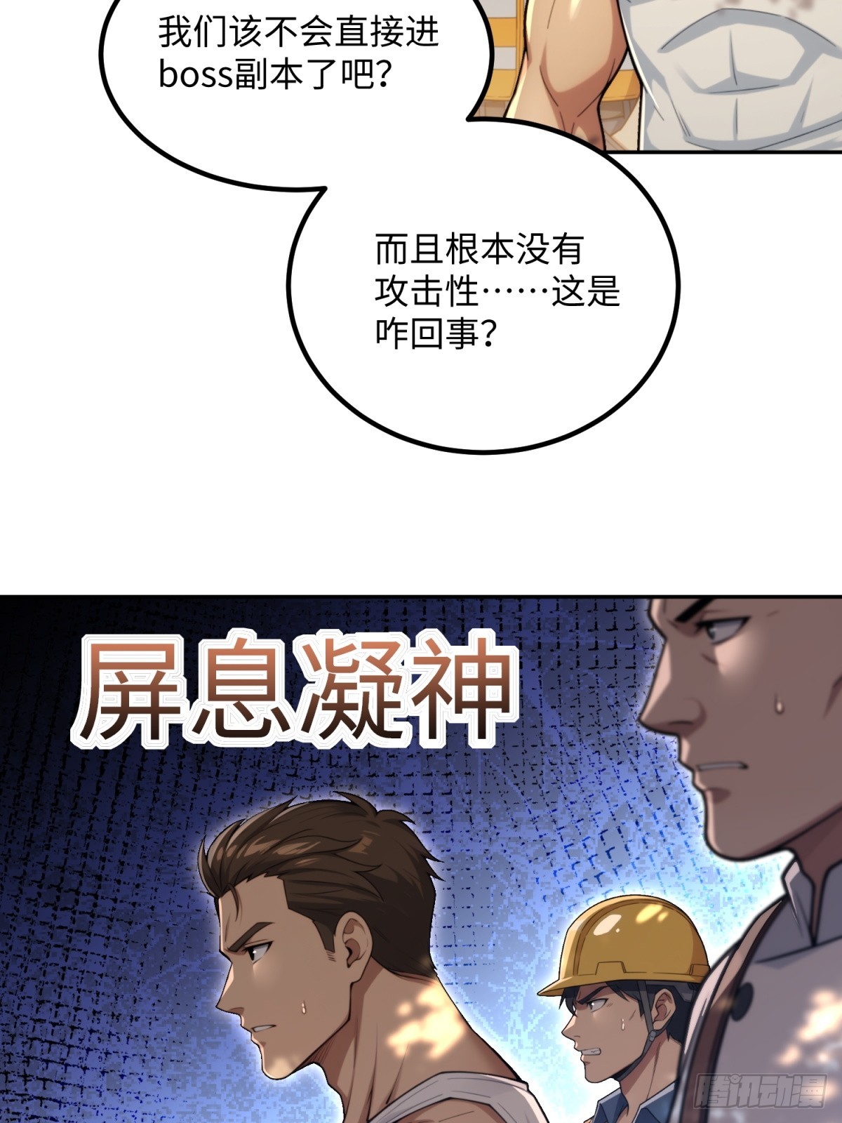 46 年会不能停(1/2)-第47话