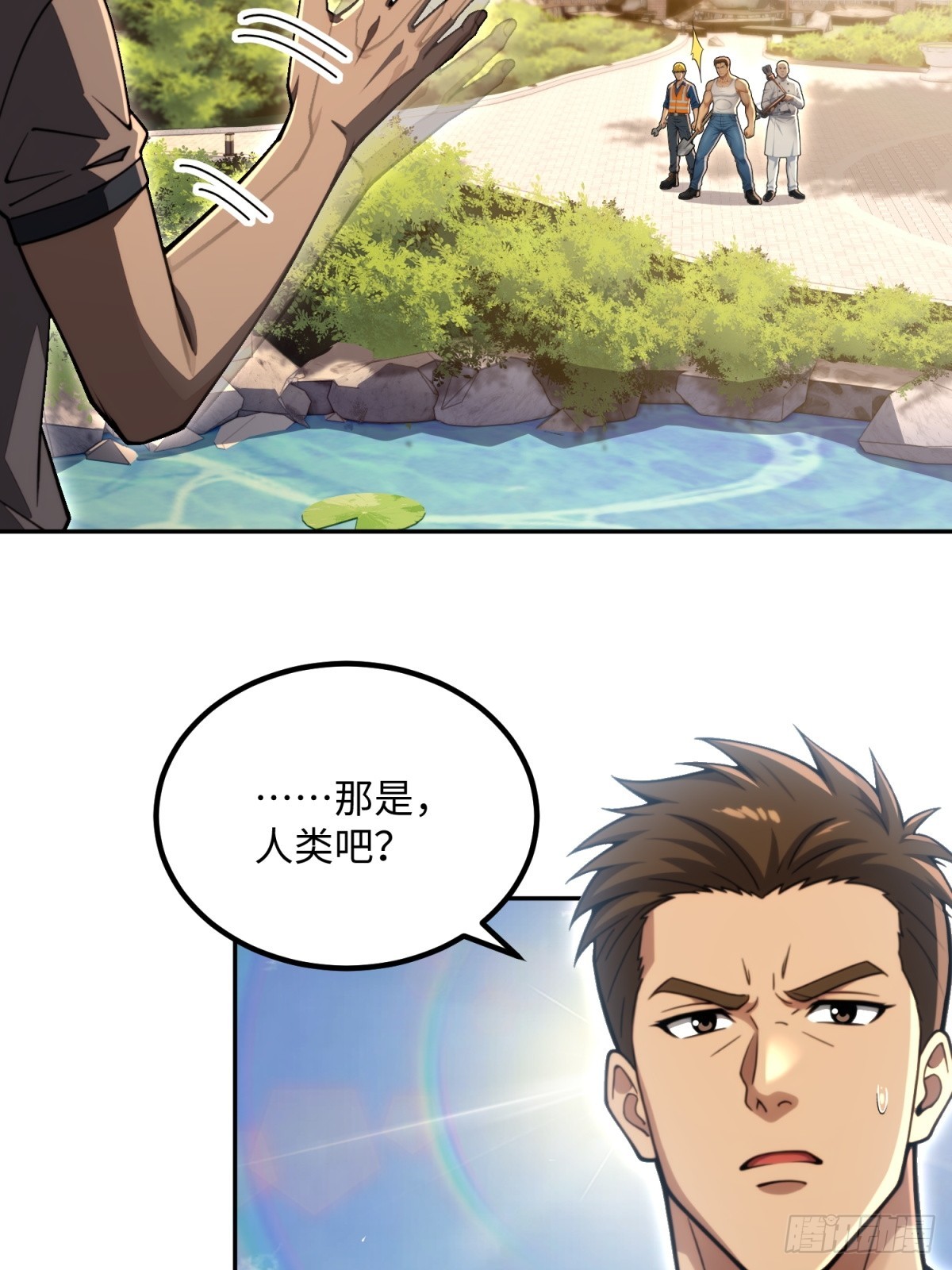 46 年会不能停(1/2)-第47话