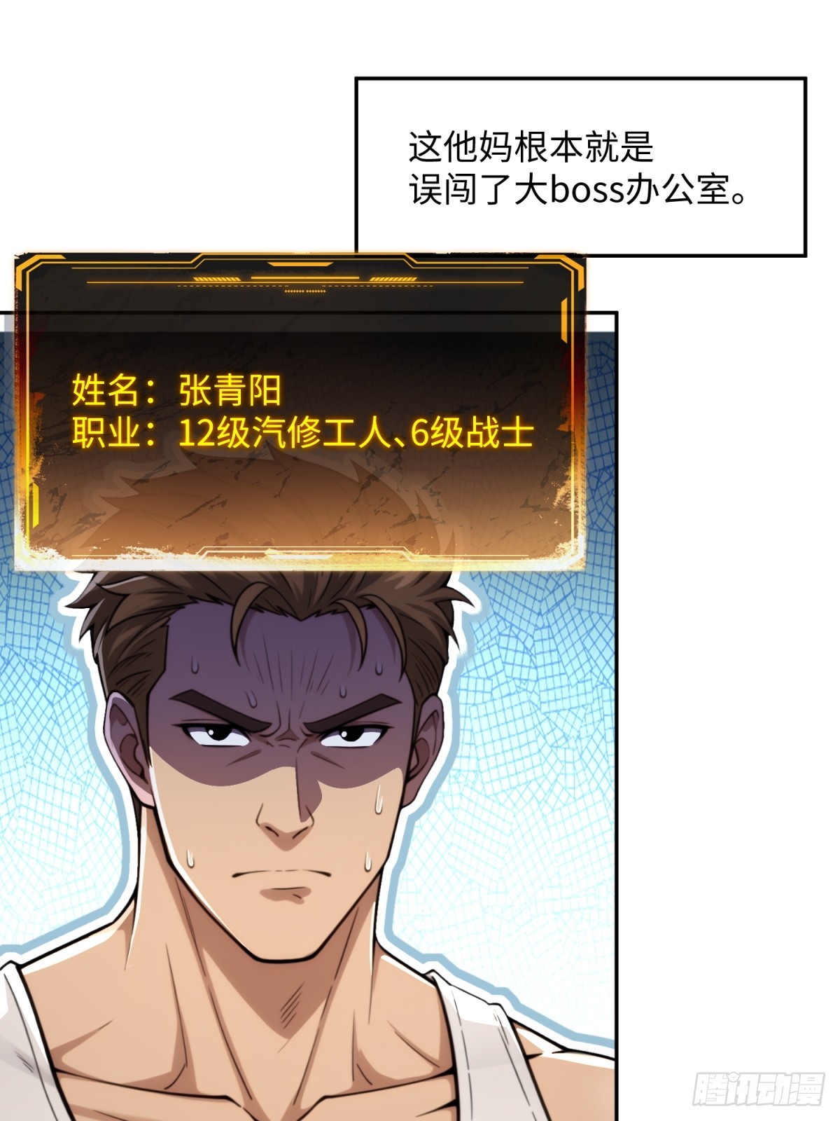 46 年会不能停(1/2)-第47话