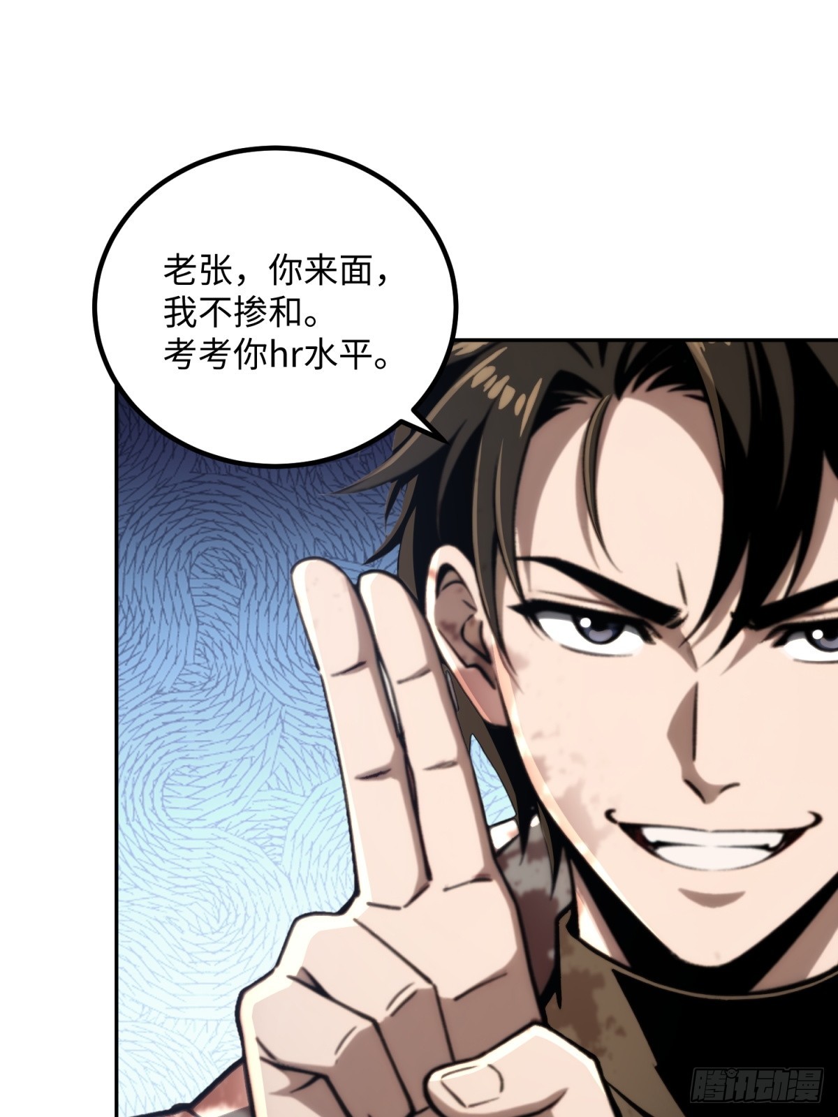 46 年会不能停(1/2)-第47话