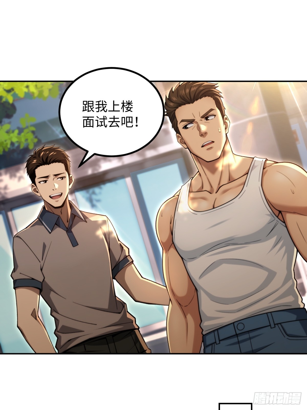 46 年会不能停(1/2)-第47话