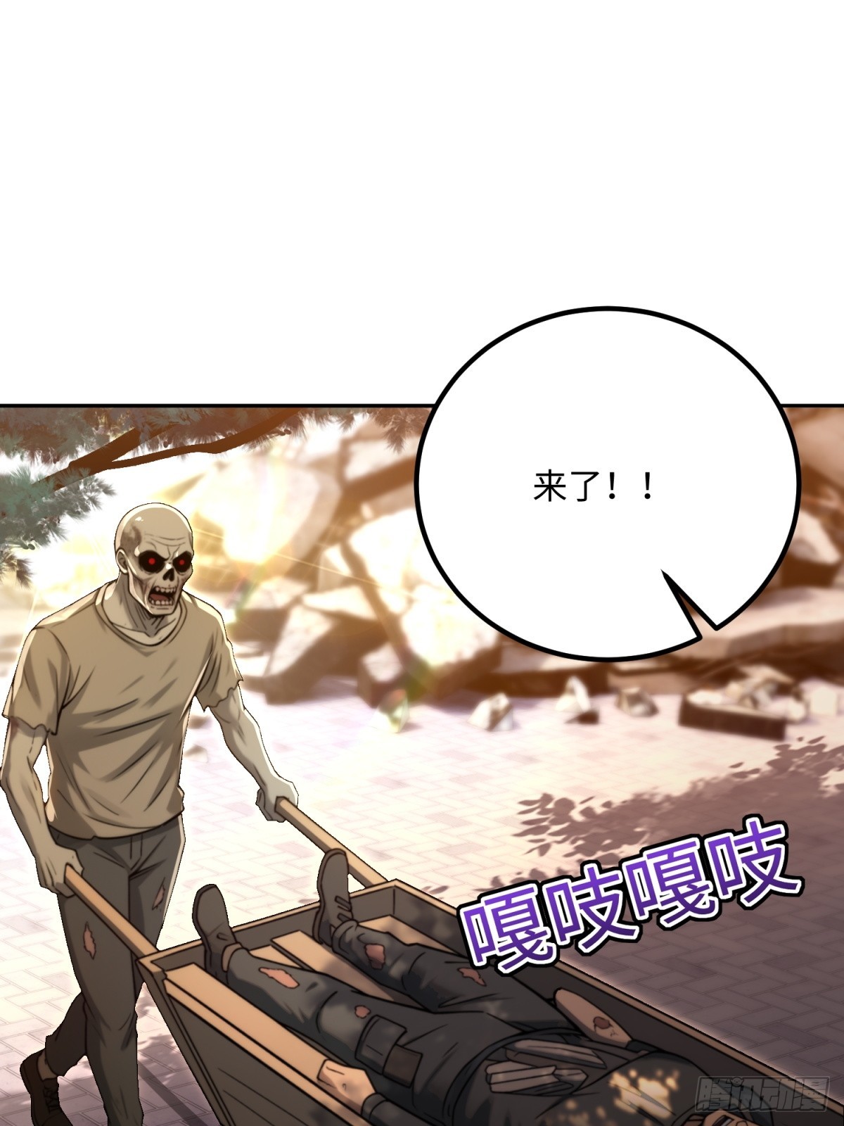 46 年会不能停(1/2)-第47话