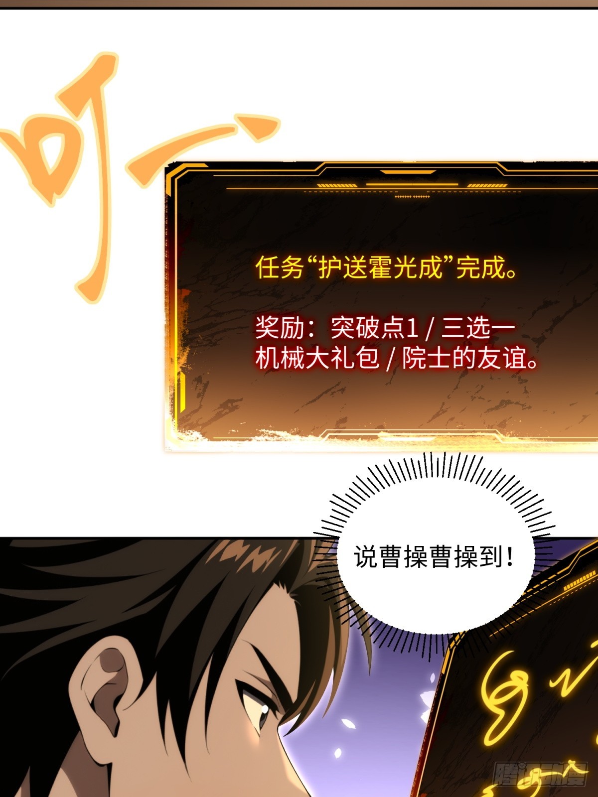 48 人事调整(1/2)-第49话