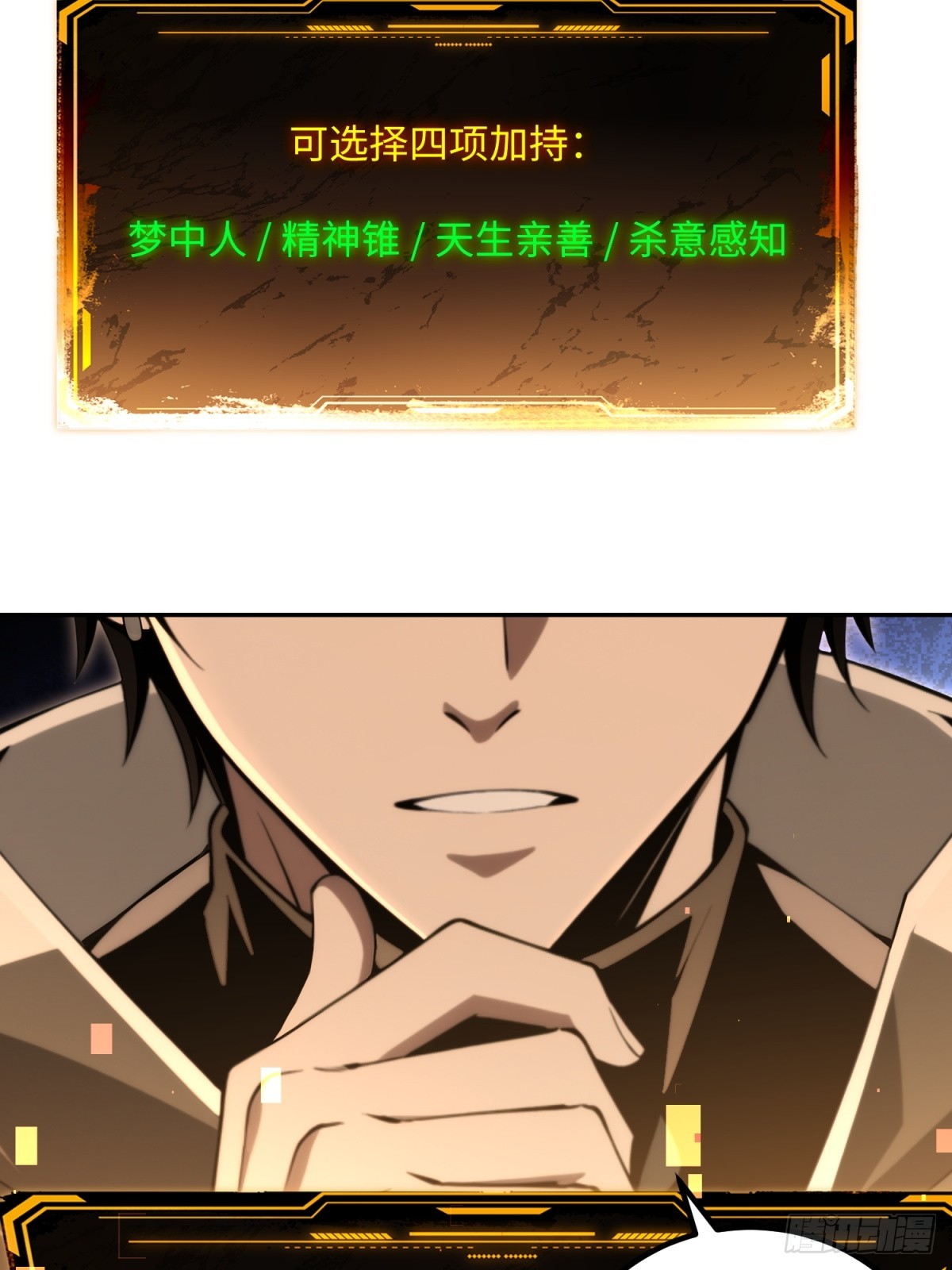 48 人事调整(1/2)-第49话
