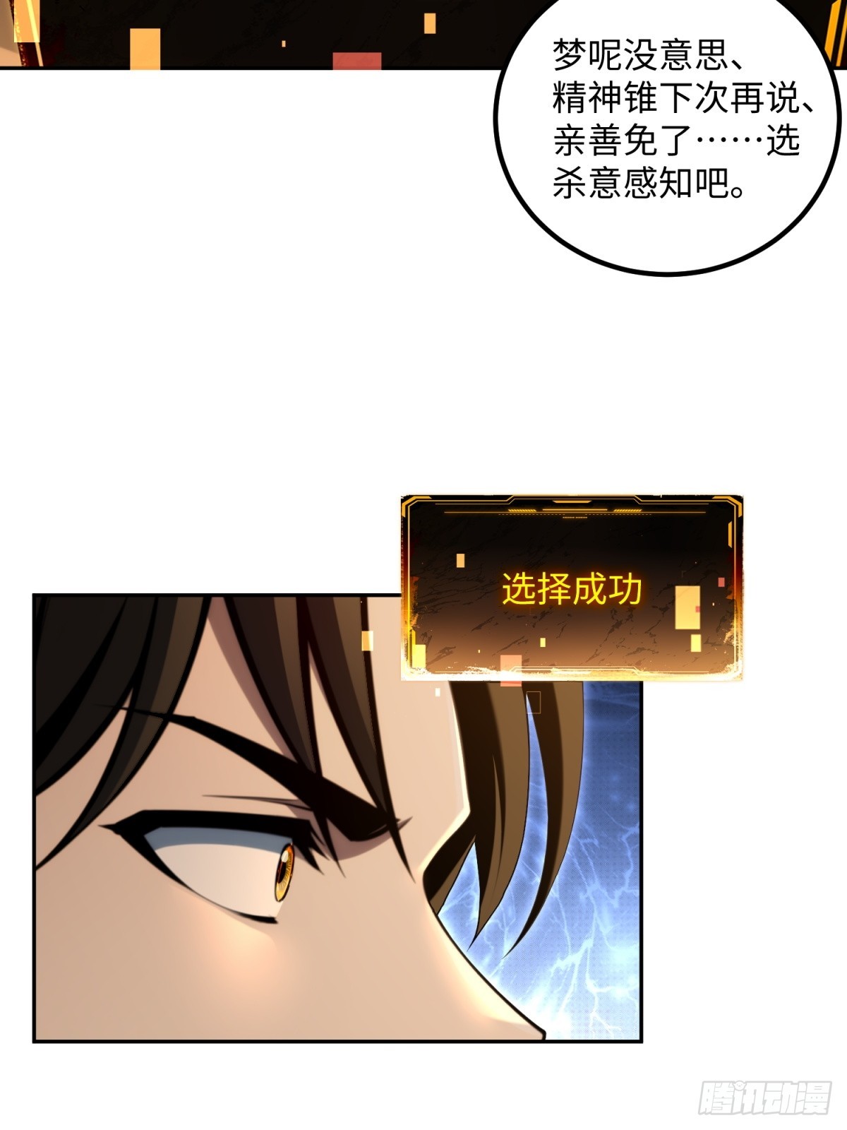 48 人事调整(1/2)-第49话