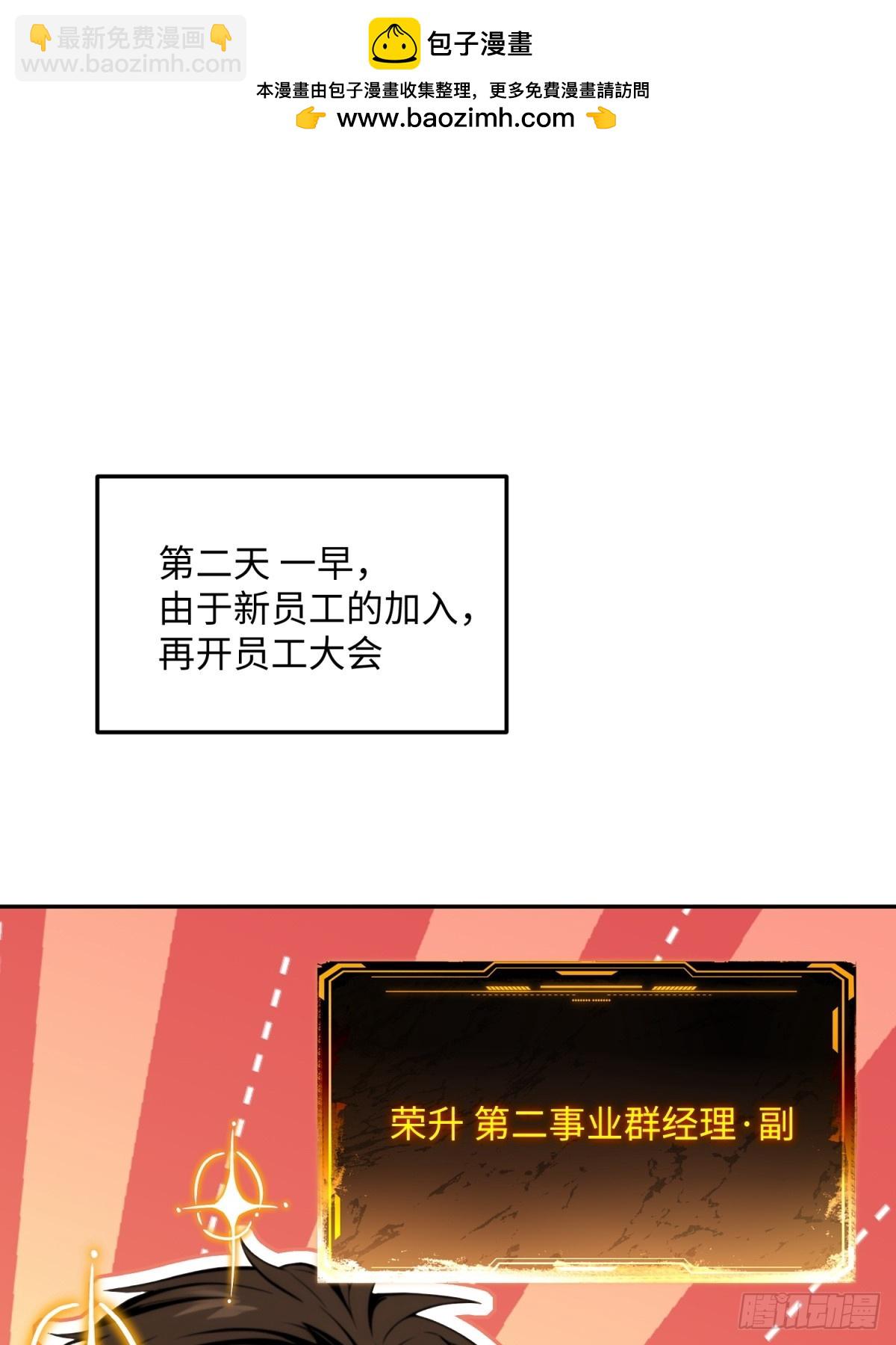 48 人事调整(1/2)-第49话