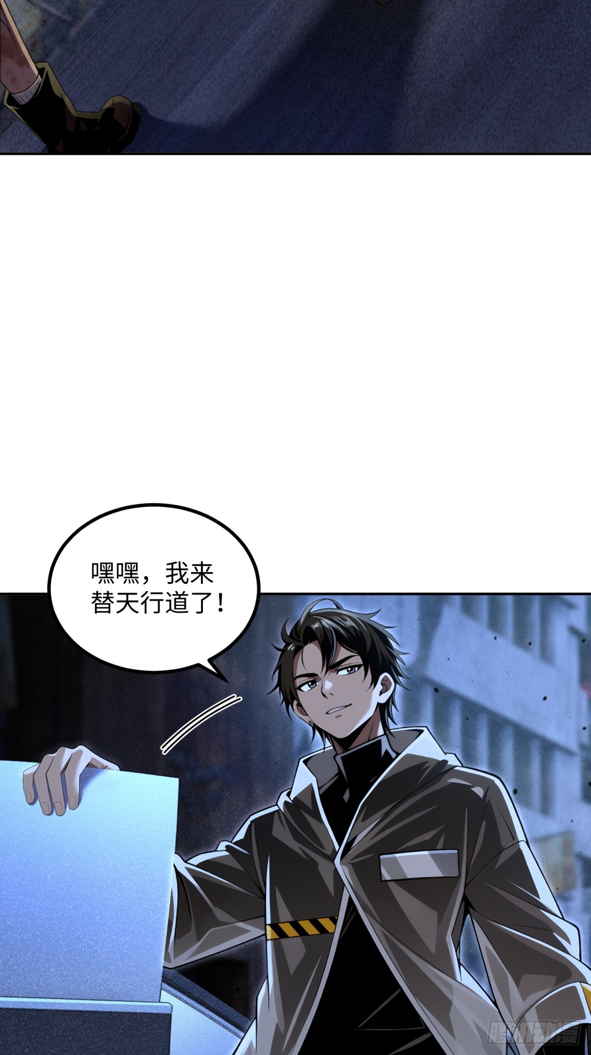 48 人事调整(1/2)-第49话