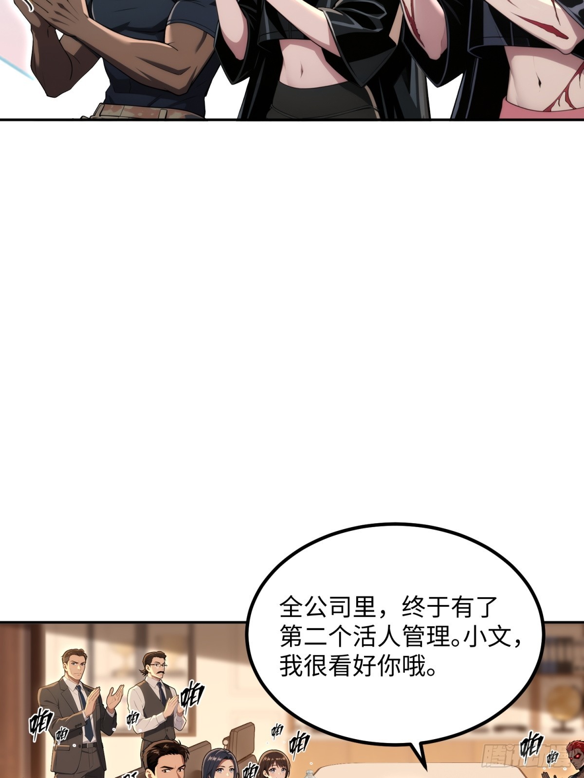 48 人事调整(1/2)-第49话