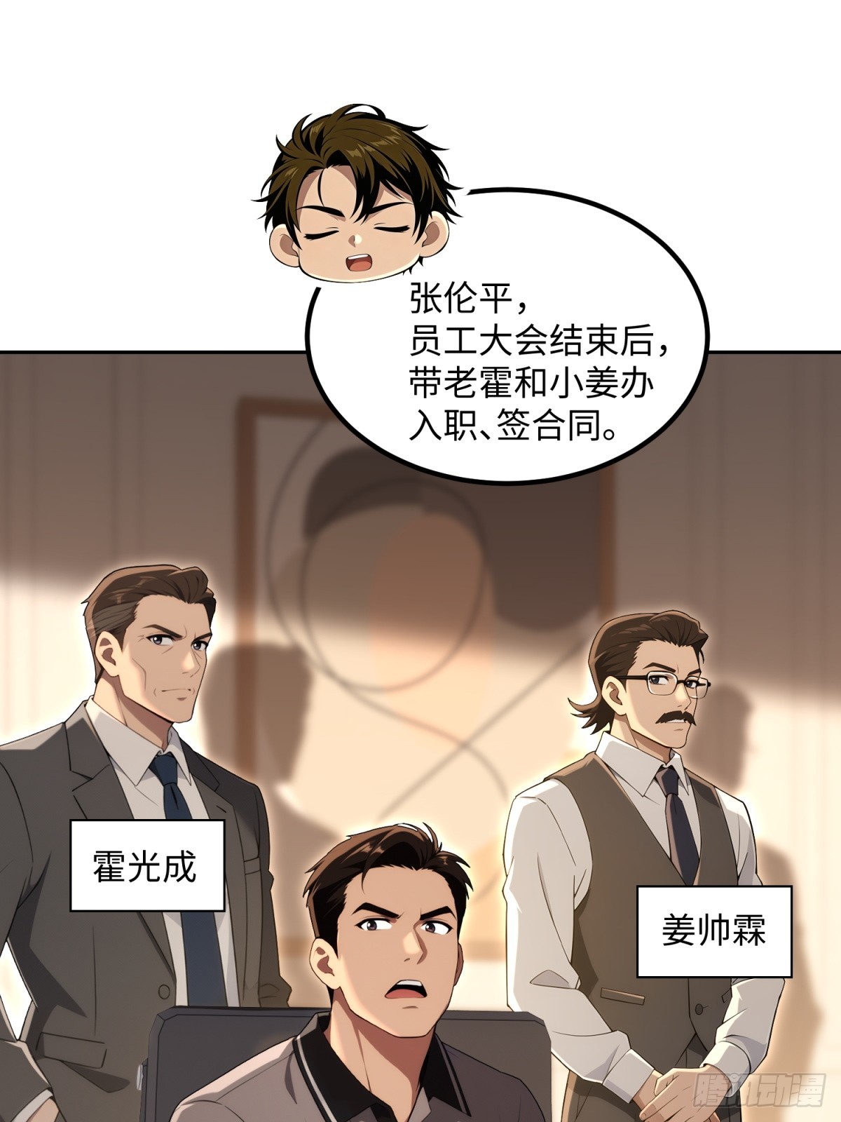 48 人事调整(1/2)-第49话
