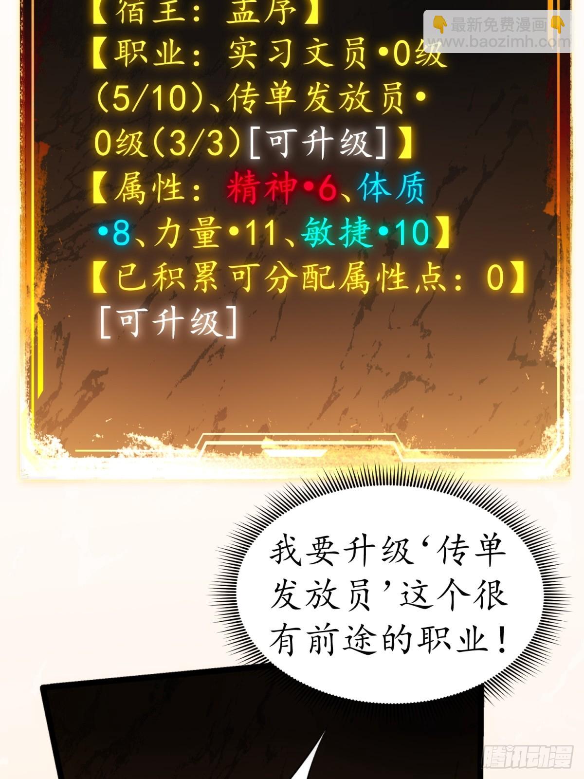 第4话 和同事友好相处很重要(1/2)-第5话