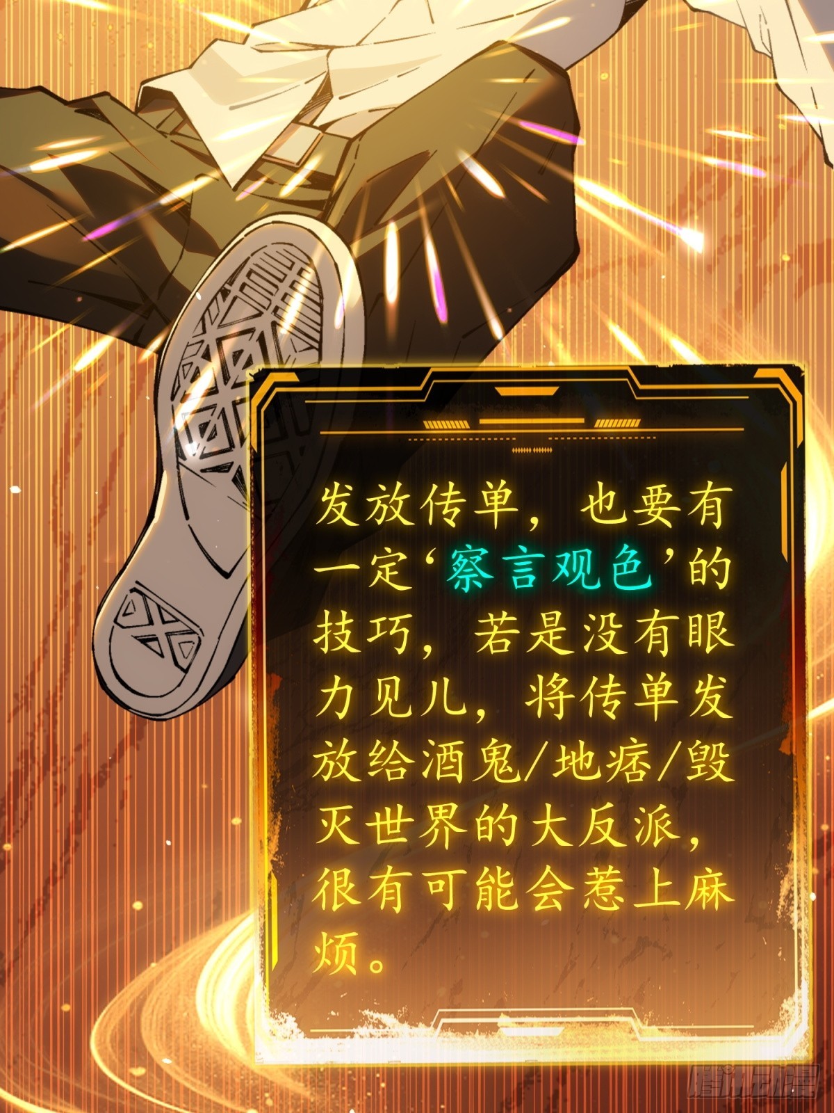 第4话 和同事友好相处很重要(1/2)-第5话