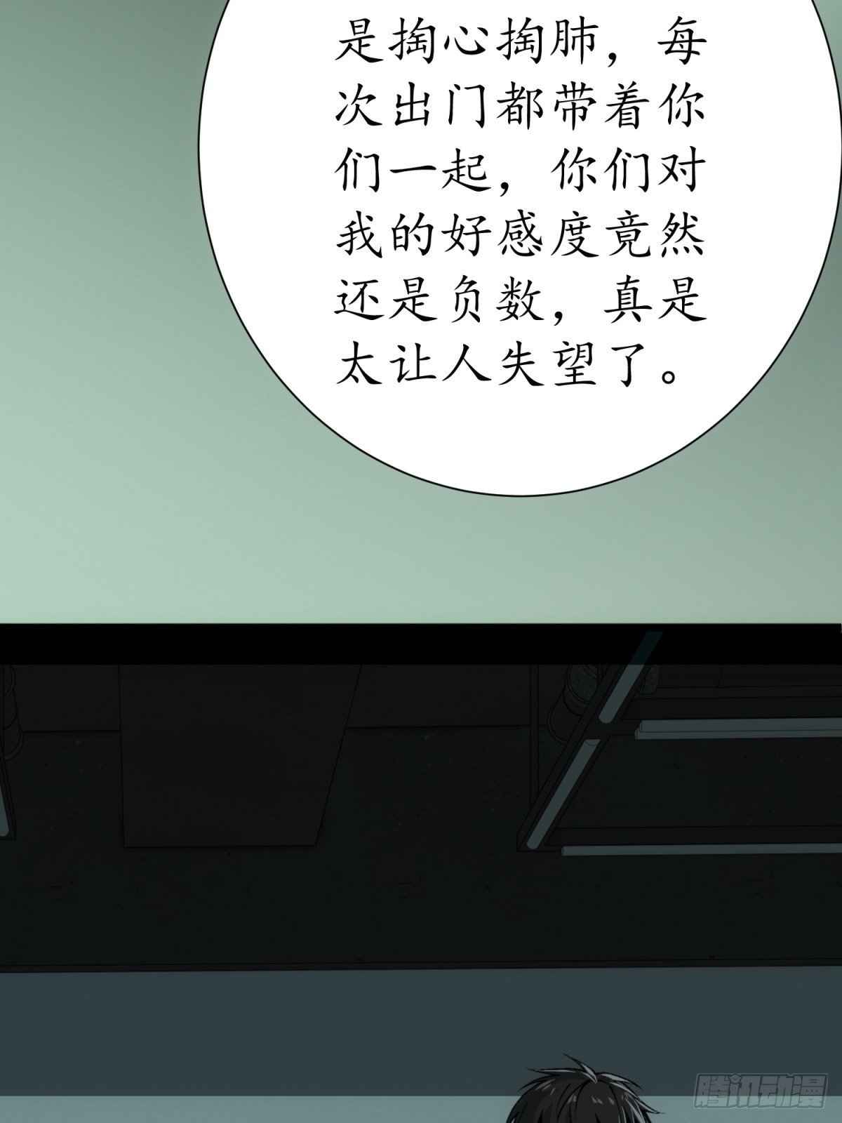 第4话 和同事友好相处很重要(1/2)-第5话