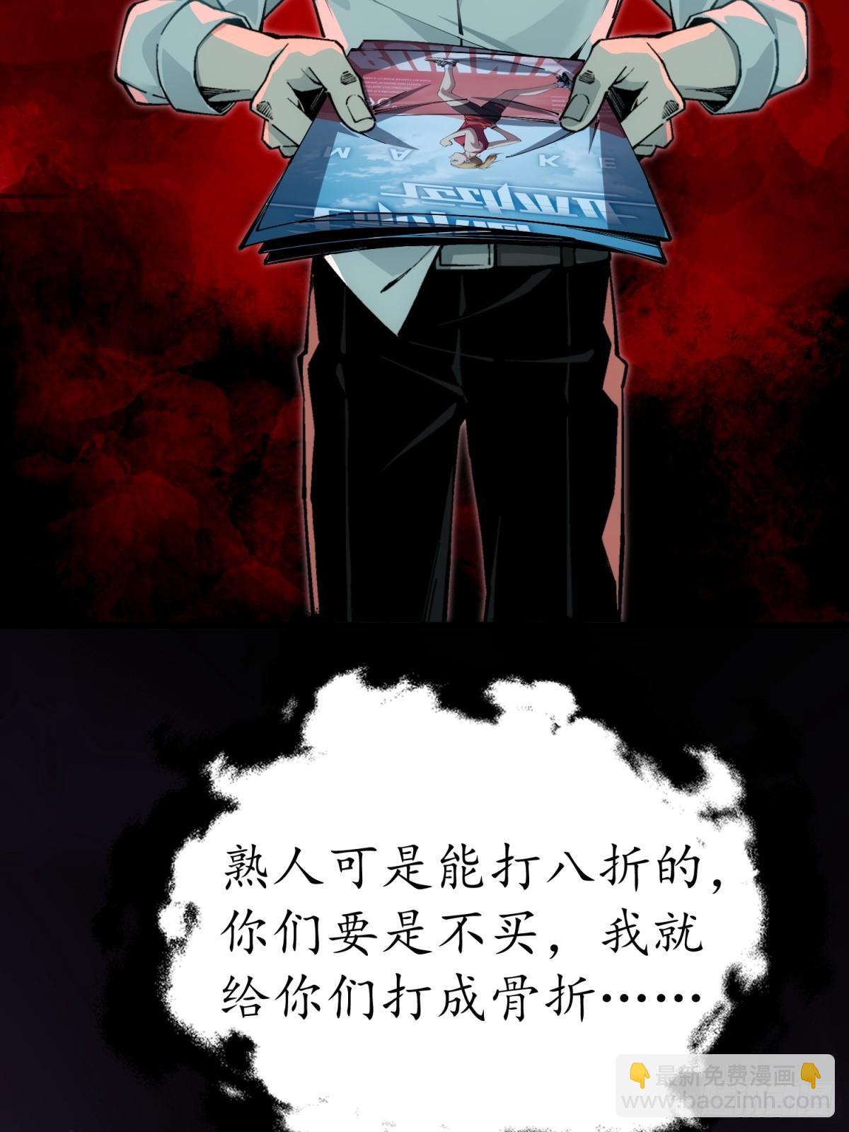 第4话 和同事友好相处很重要(1/2)-第5话