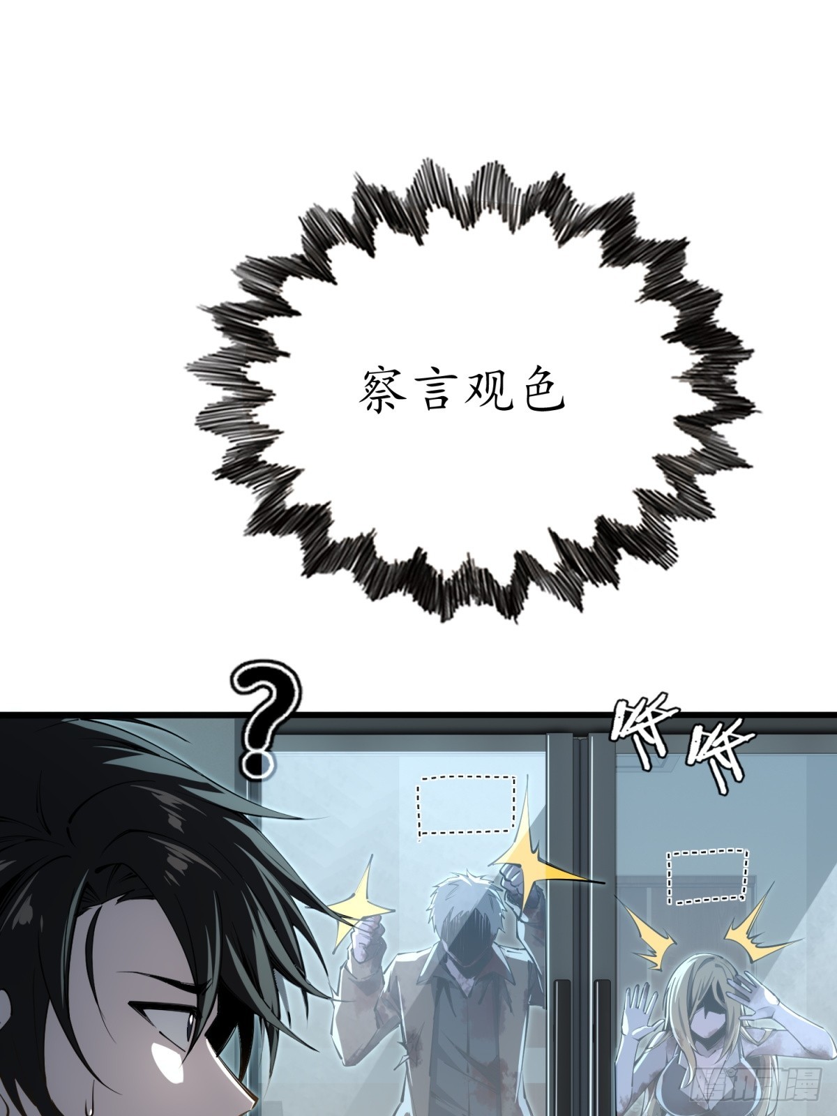 第4话 和同事友好相处很重要(1/2)-第5话