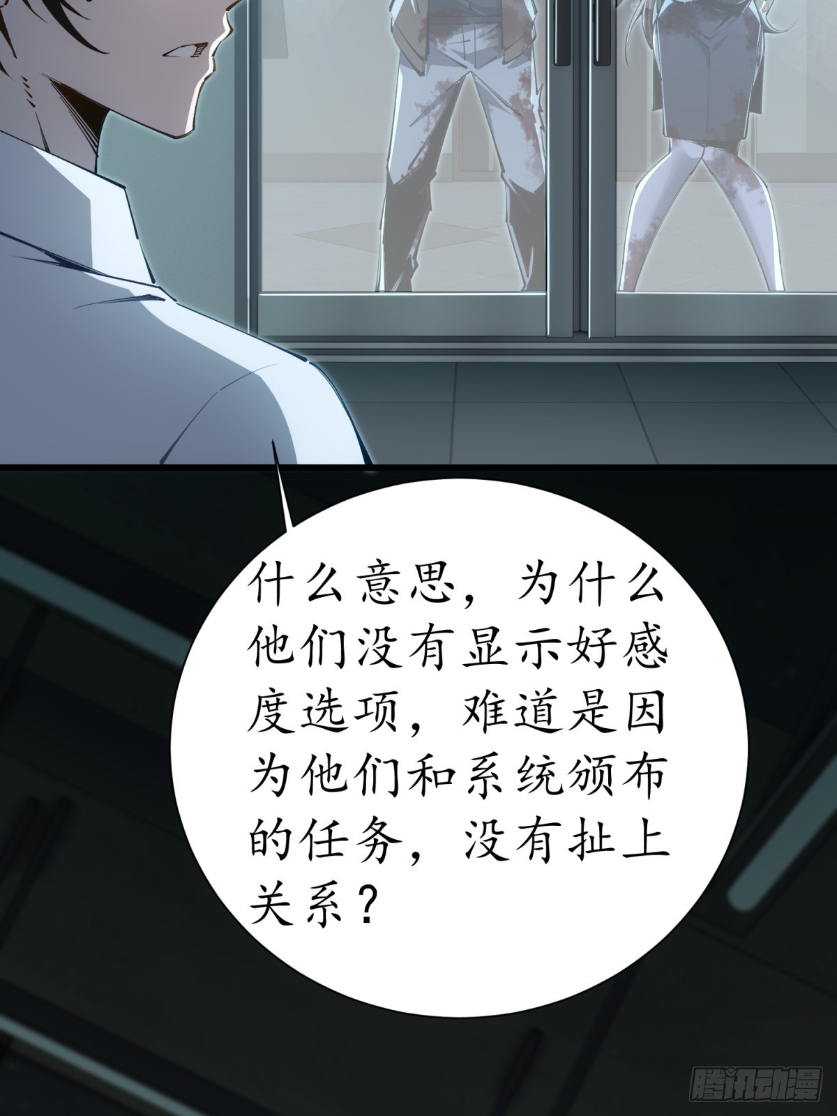 第4话 和同事友好相处很重要(1/2)-第5话