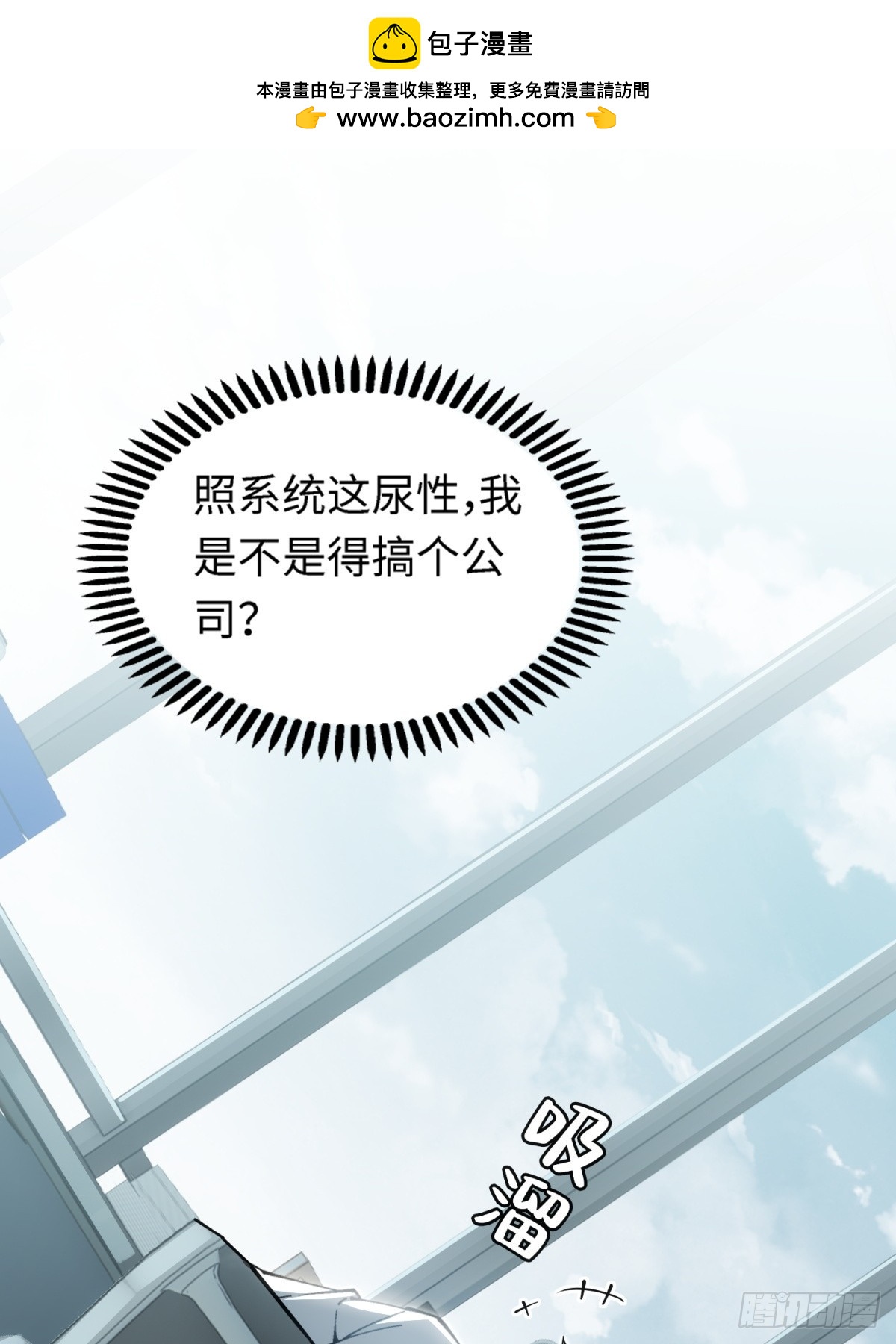 第6话 你已有取死之道(1/2)-第7话