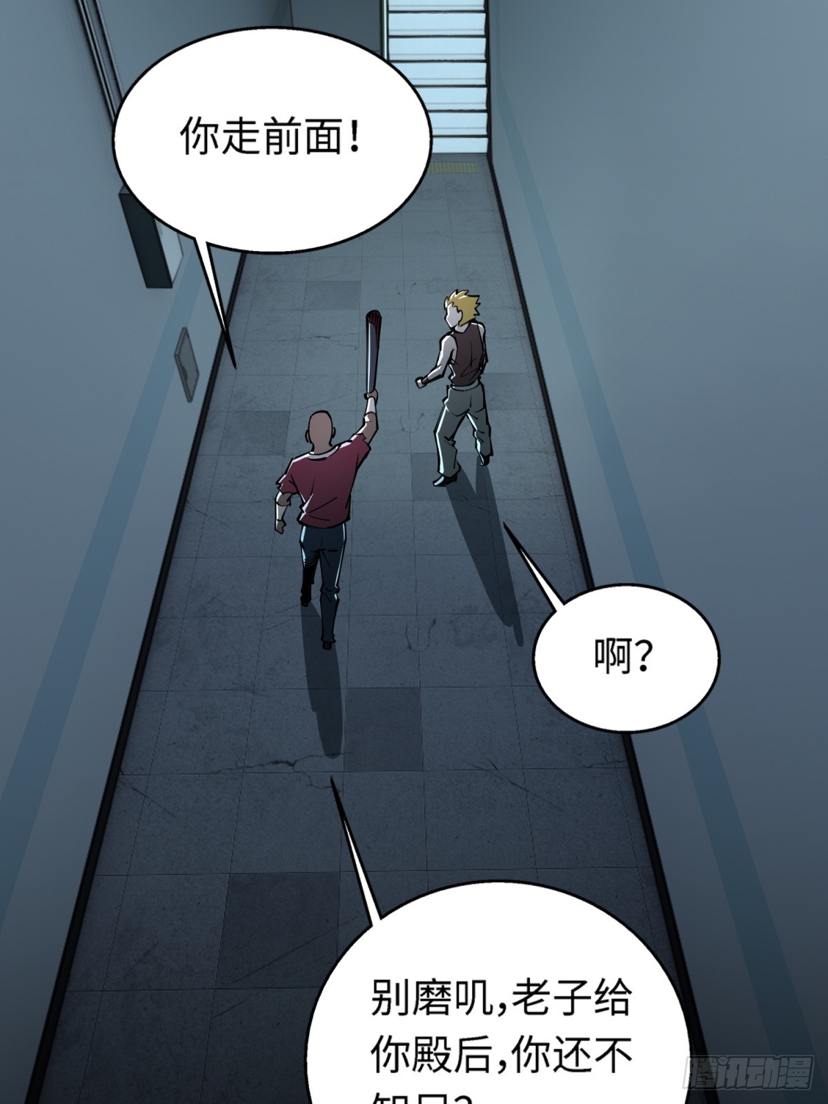 第6话 你已有取死之道(1/2)-第7话