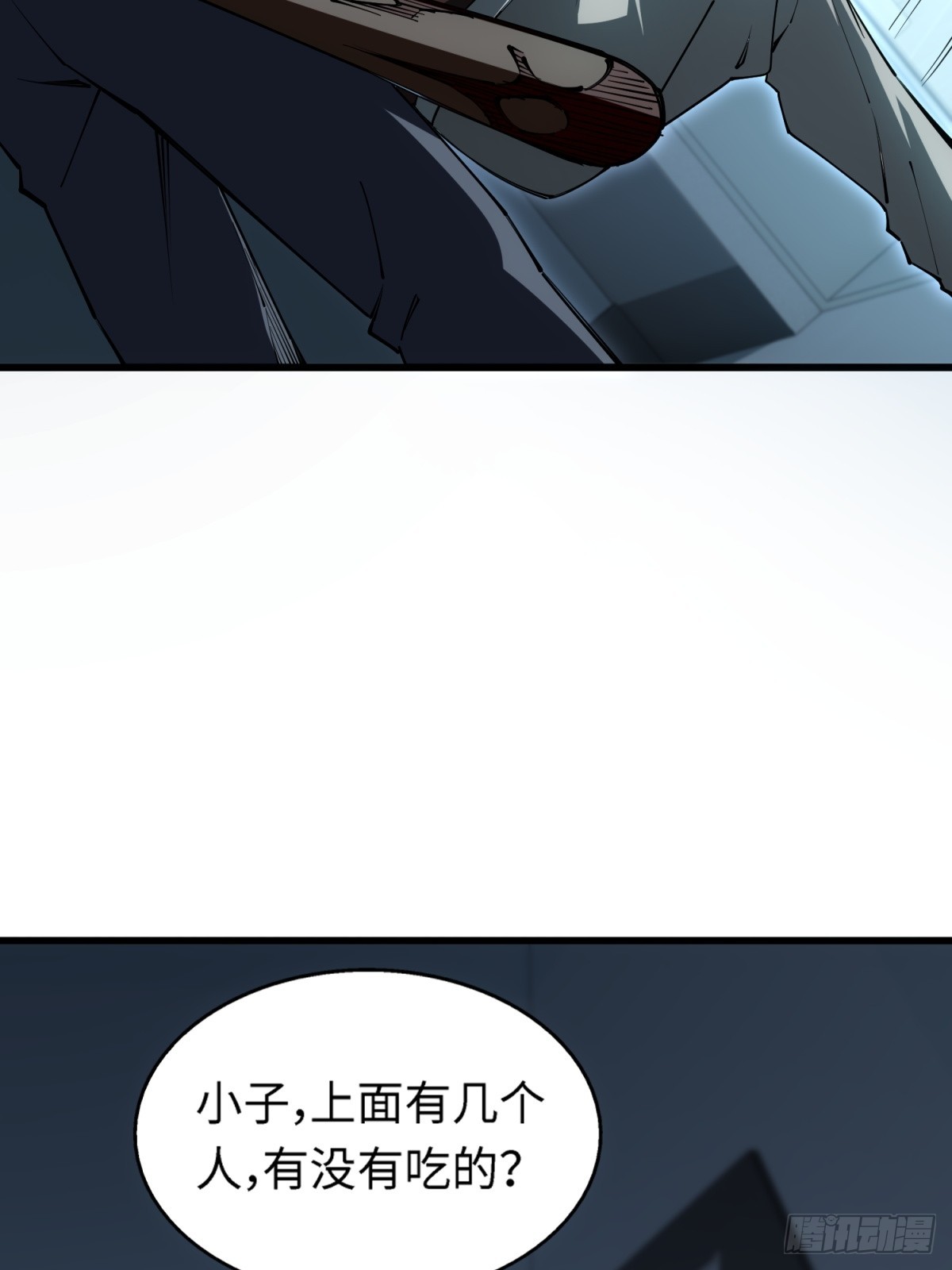 第6话 你已有取死之道(1/2)-第7话