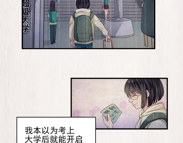 第29话(1/2)-第29话