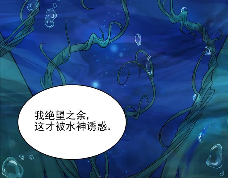 第31话(1/3)-第31话