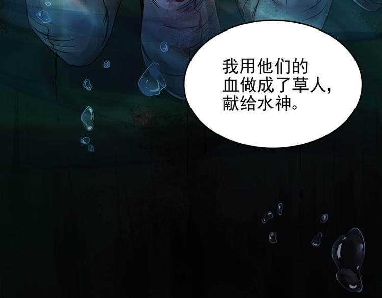 第31话(1/3)-第31话