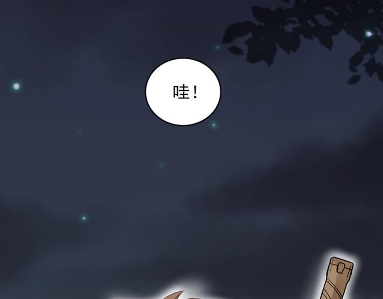 第33话(1/3)-第33话