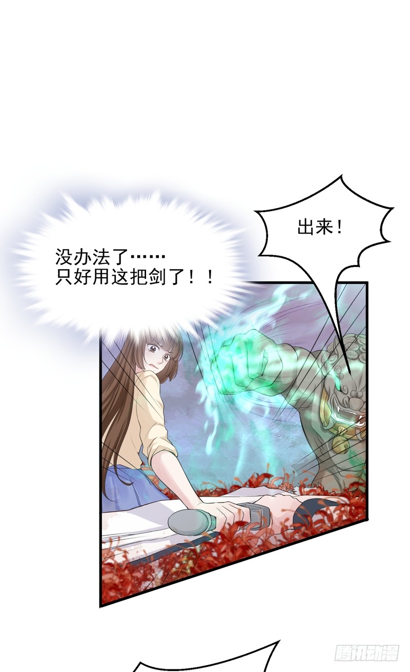 第37话-第37话
