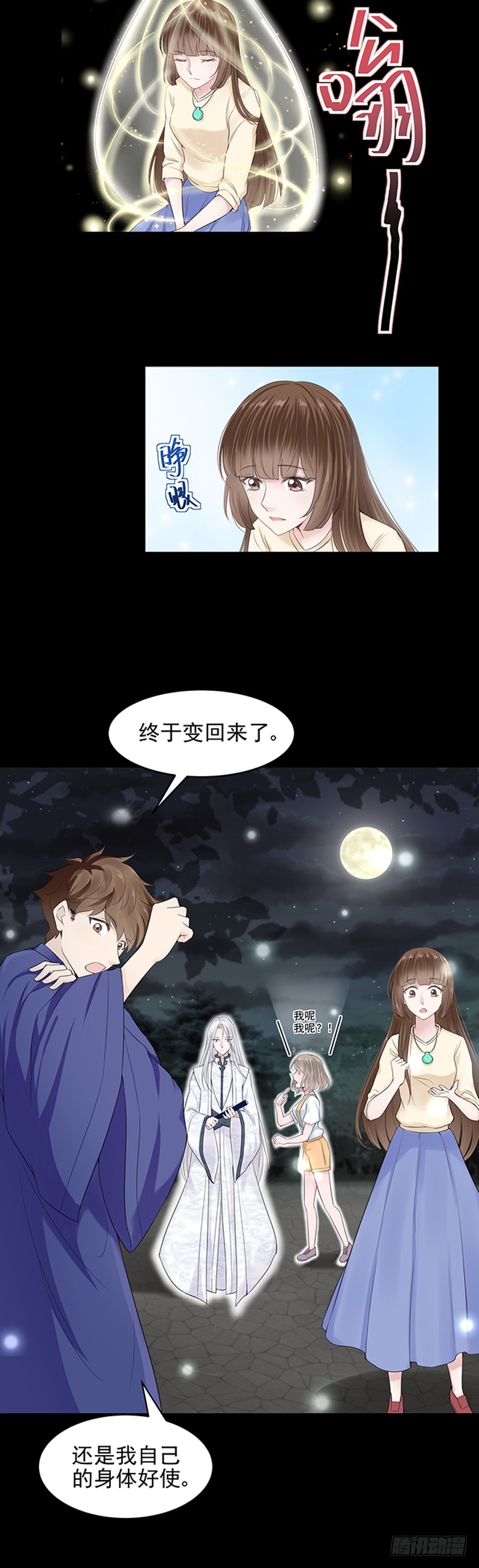第39话-第39话