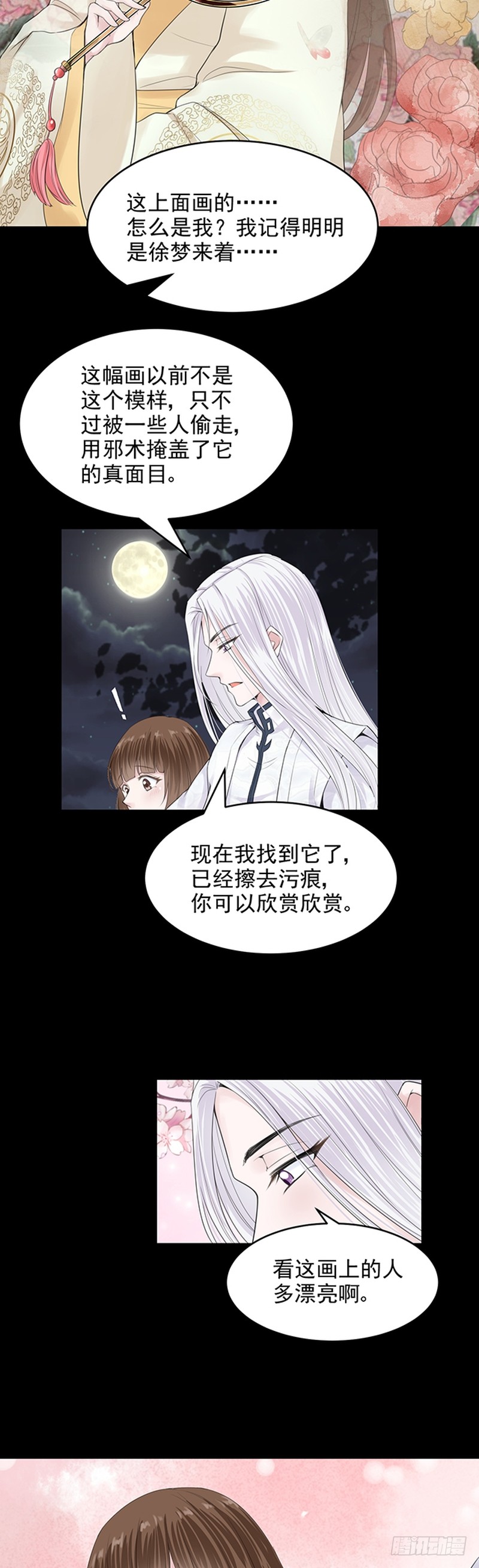 第39话-第39话