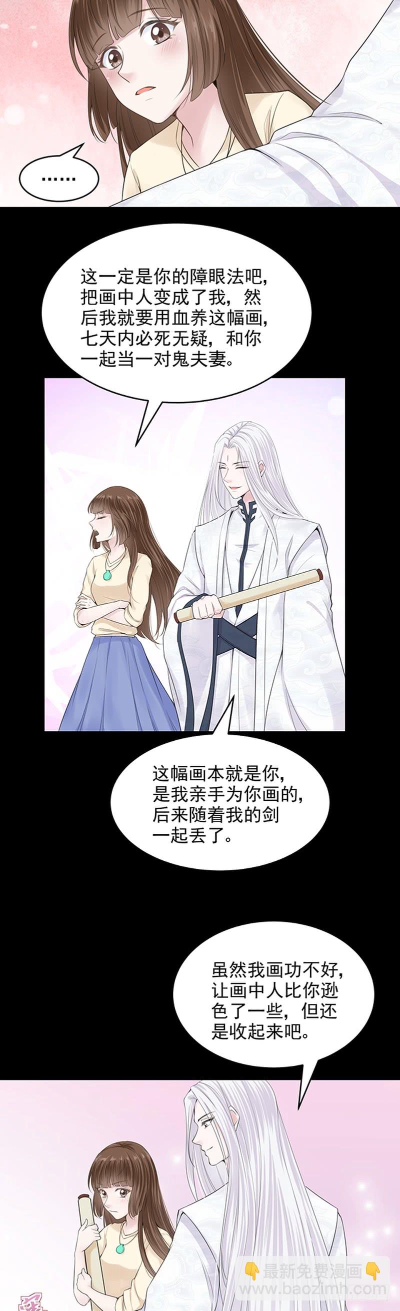 第39话-第39话