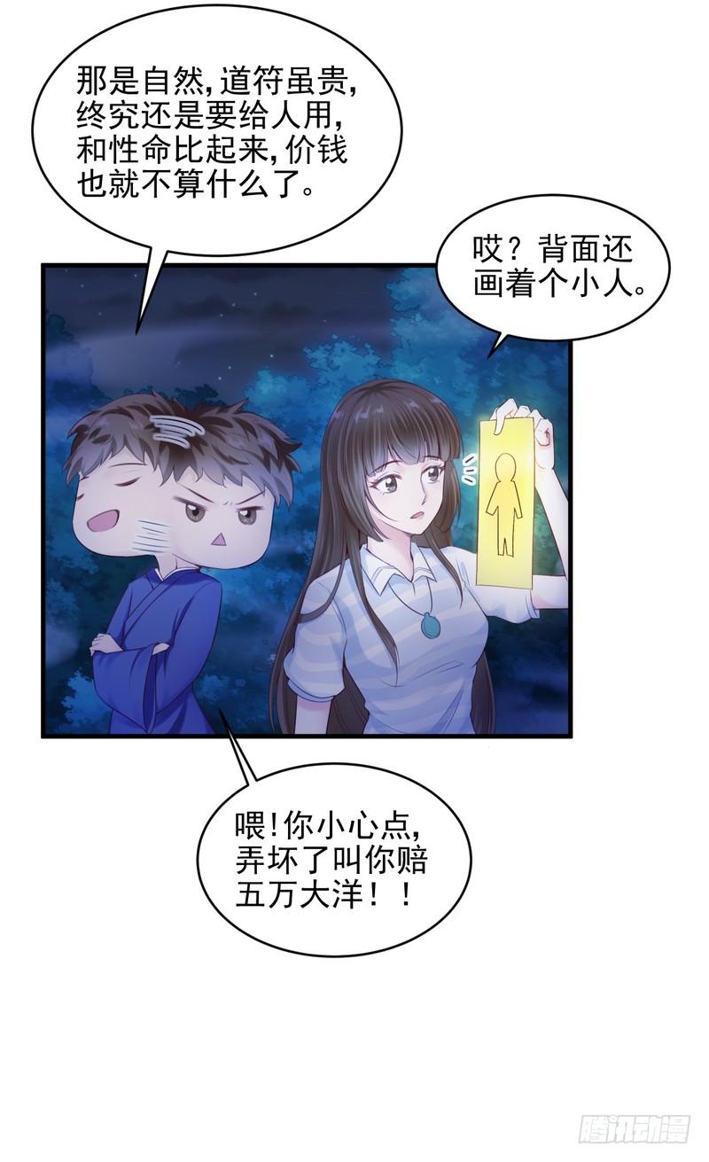 第47话-第47话