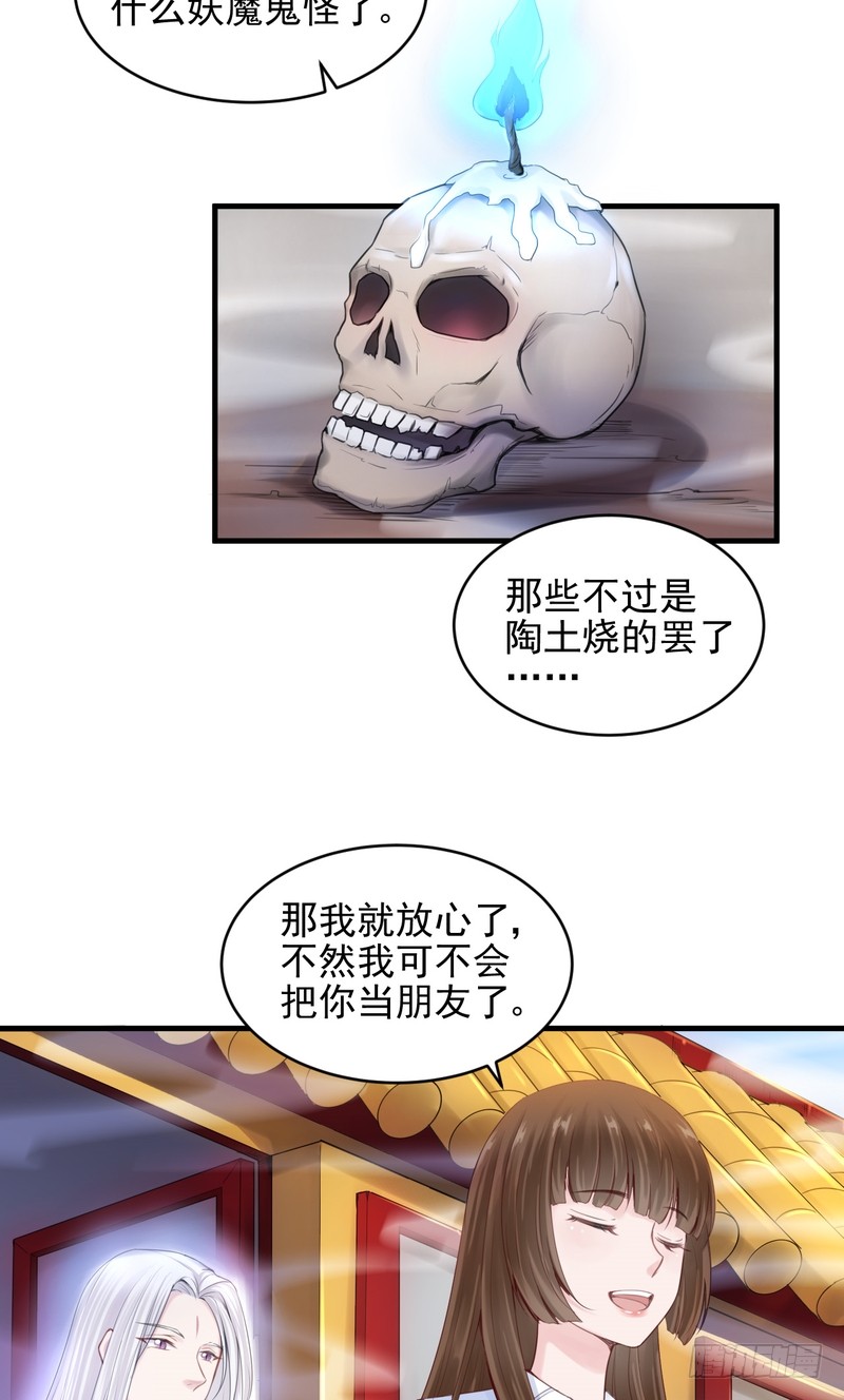 第47话-第47话