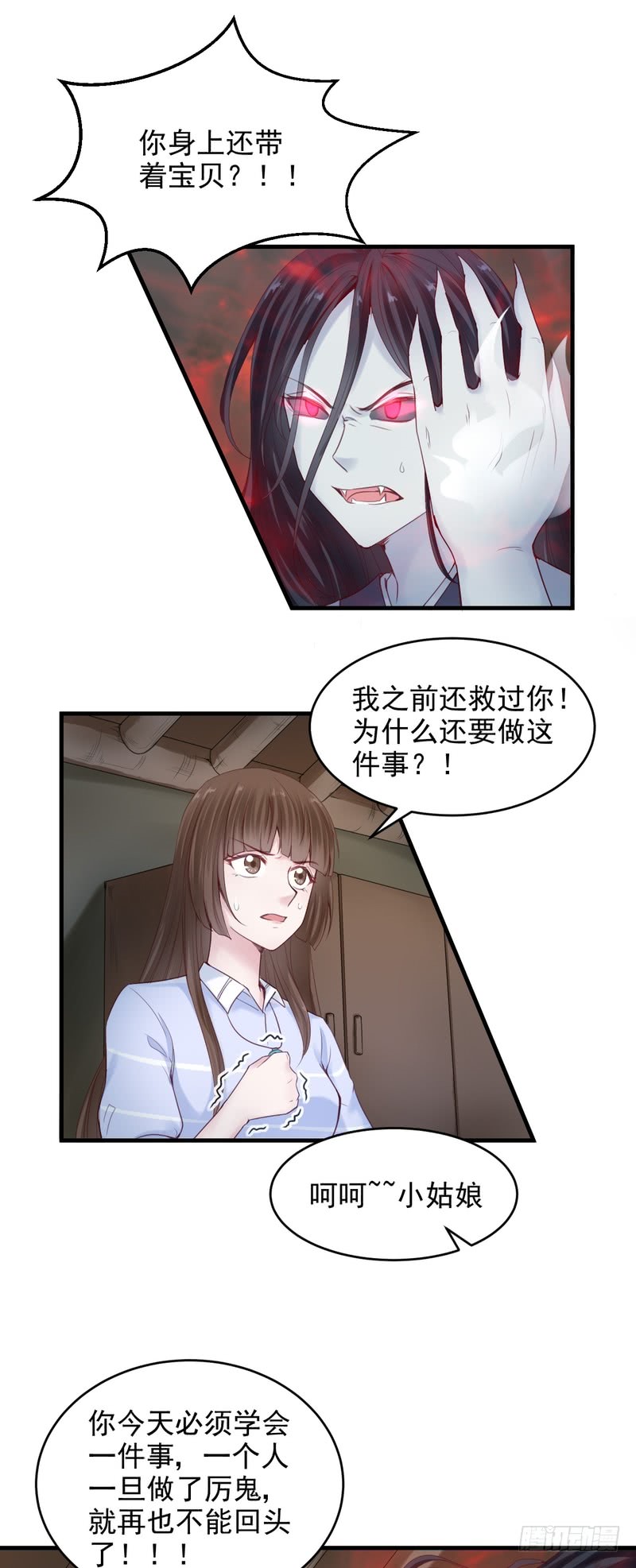 第49话-第49话