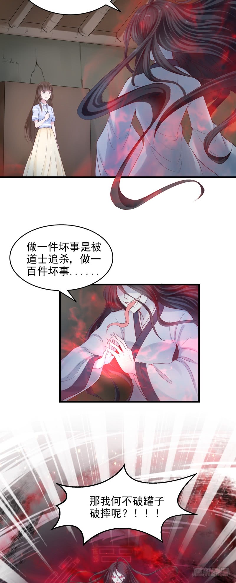 第49话-第49话