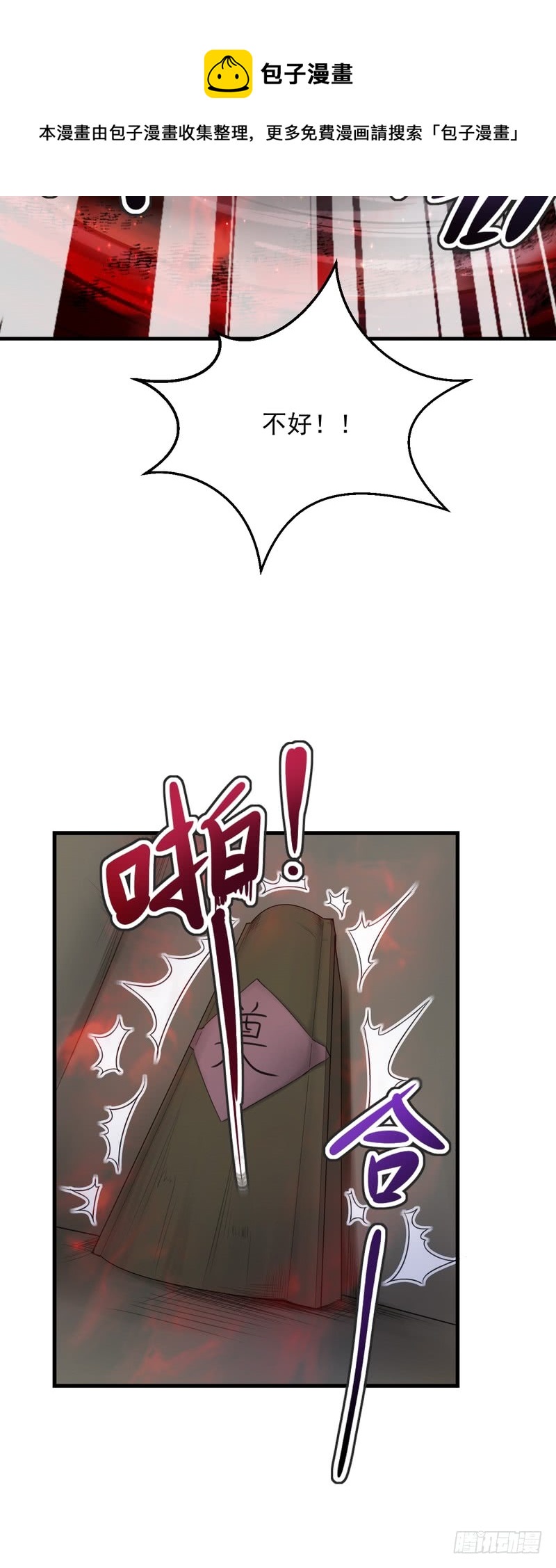 第49话-第49话
