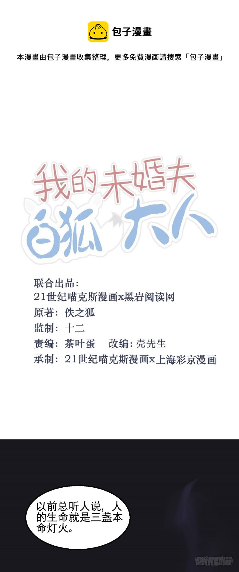 第51话-第51话