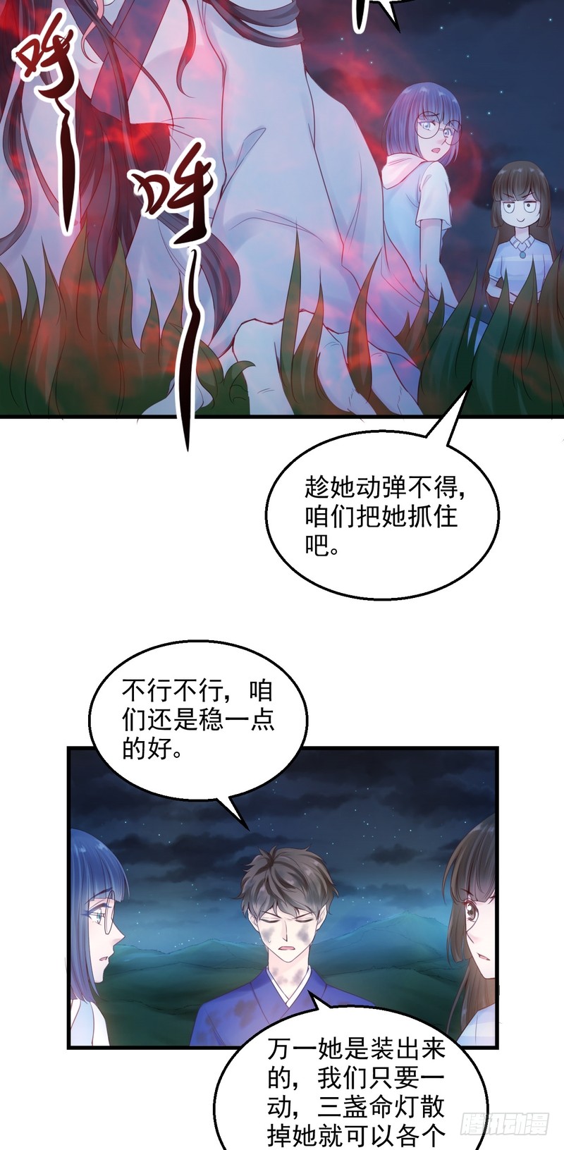 第51话-第51话