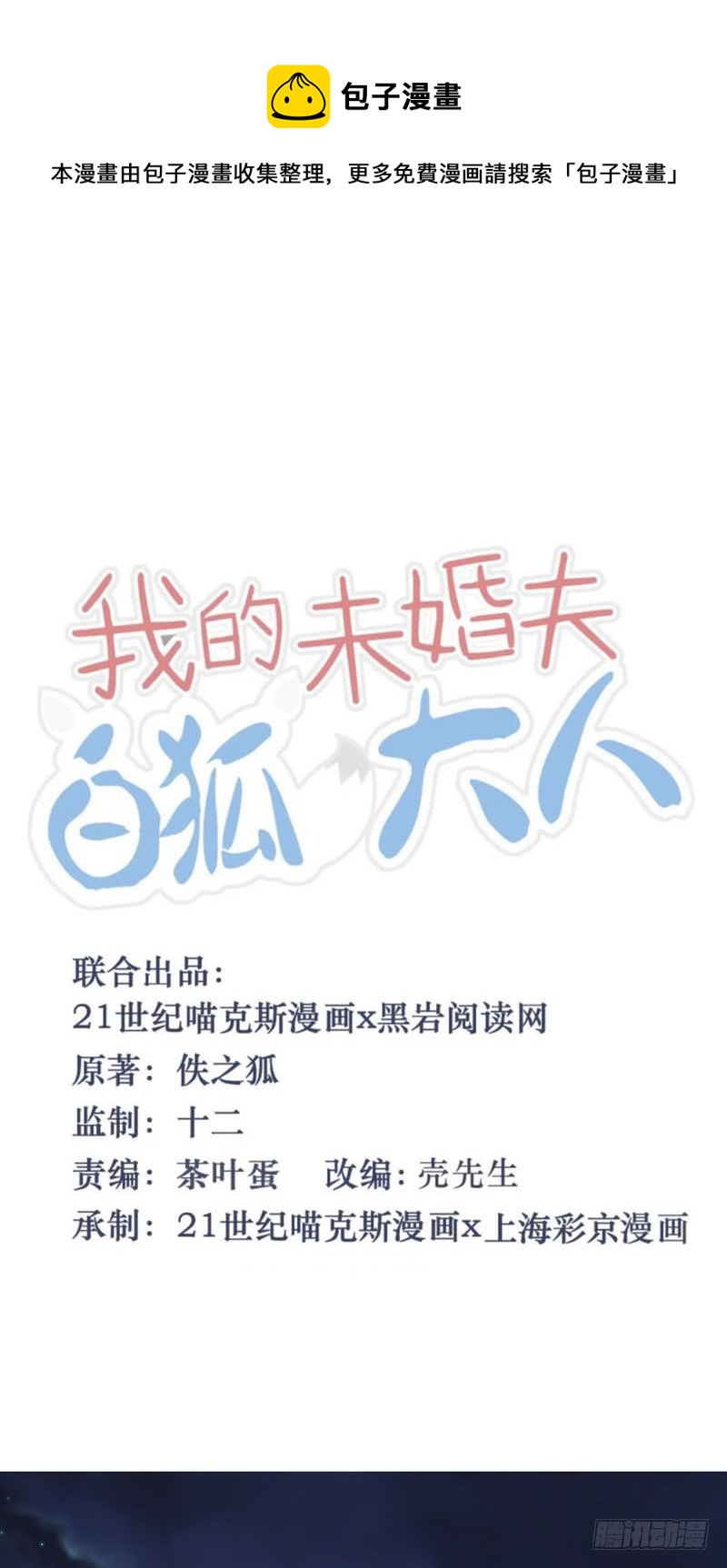 第53话-第53话