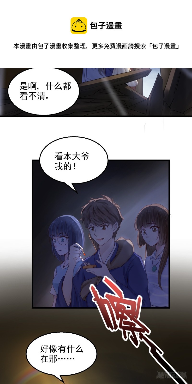 第53话-第53话