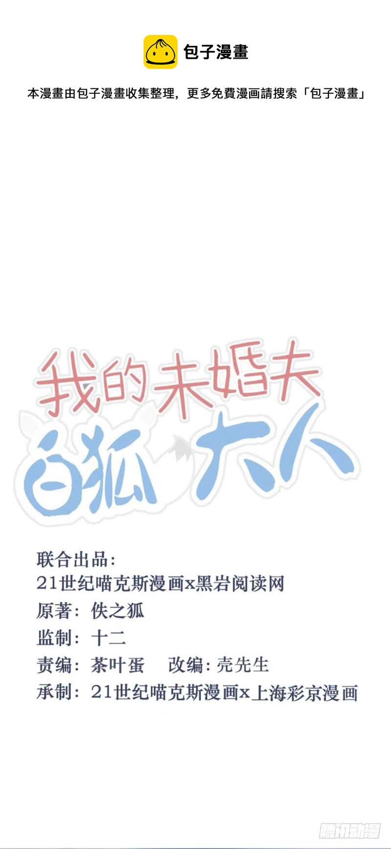 第55话-第55话