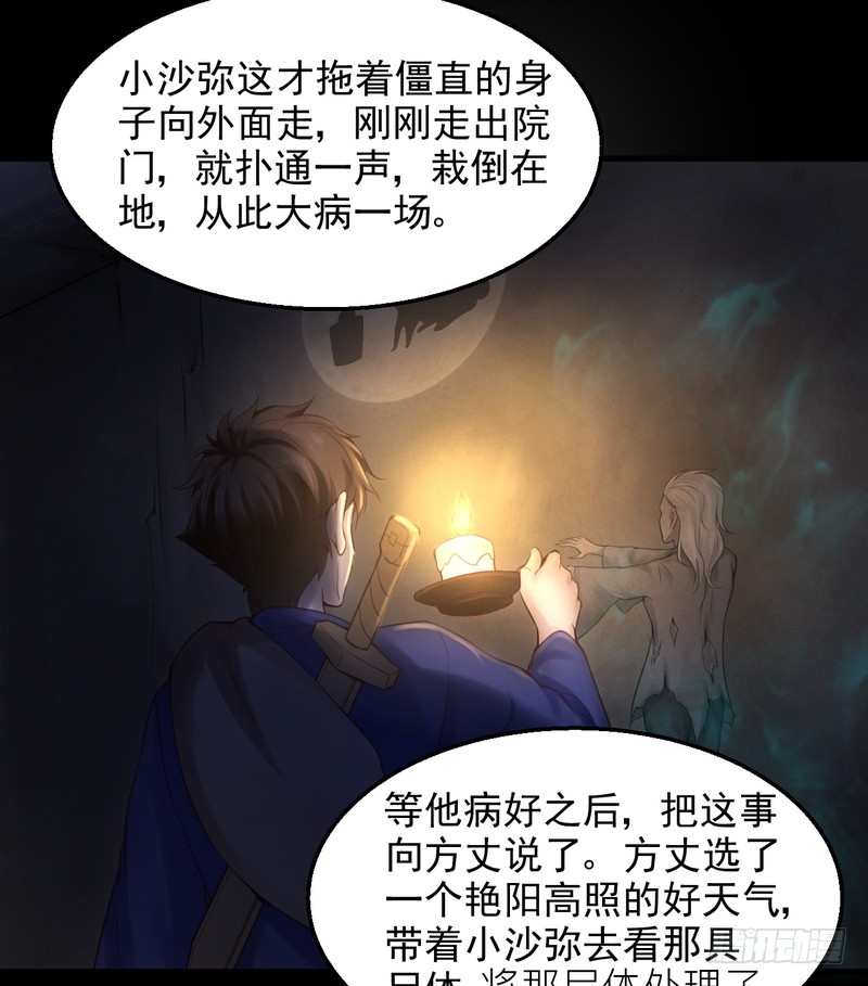 第55话-第55话