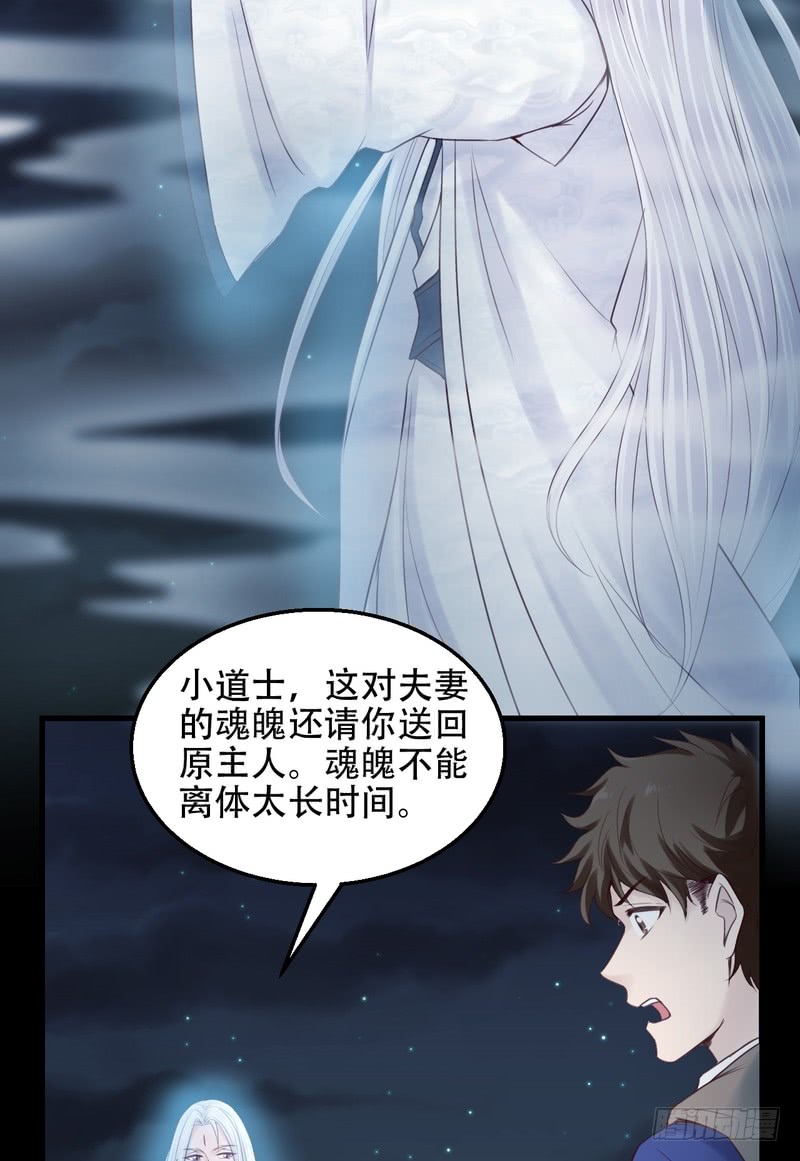 第59话-第59话