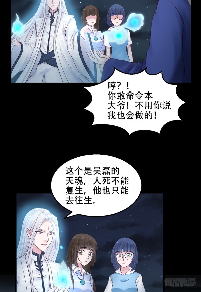 第59话-第59话