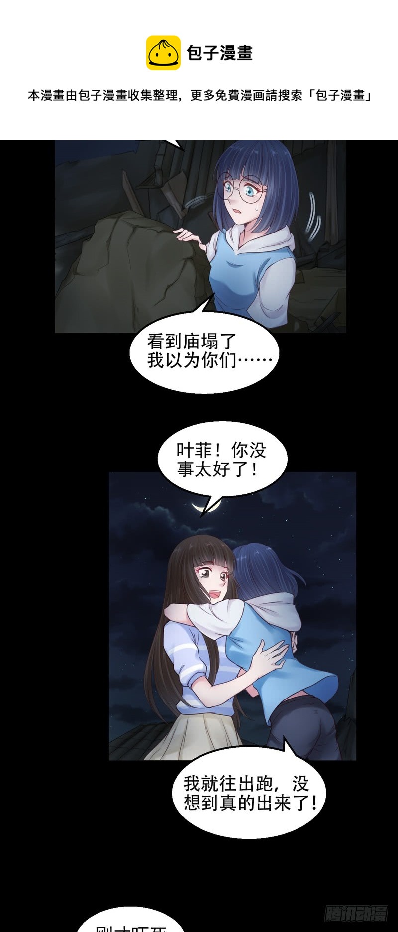 第59话-第59话