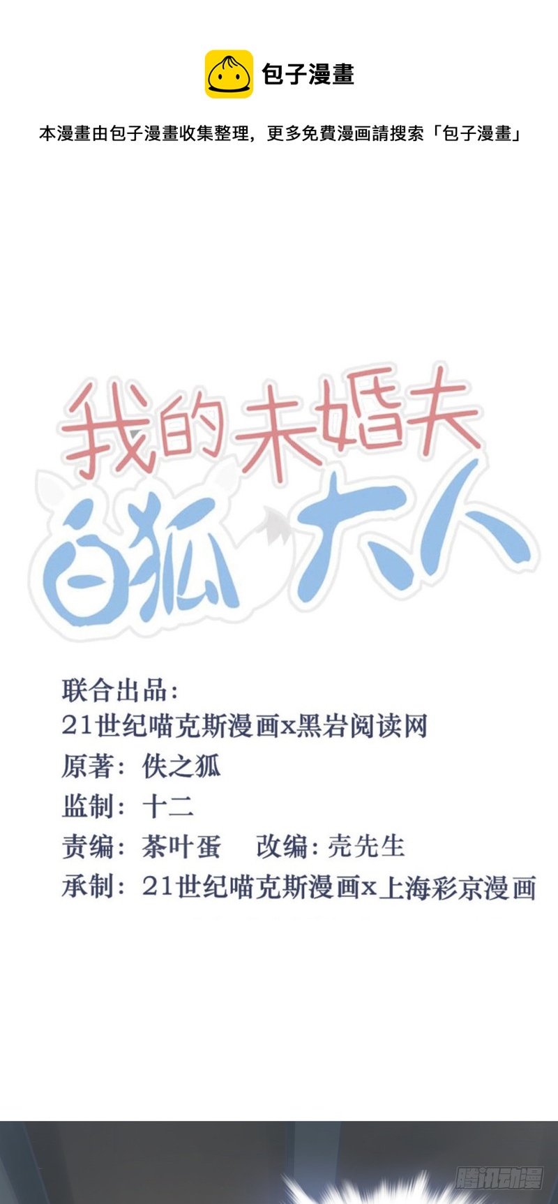 第61话-第61话